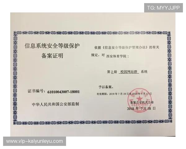 开云体育手机登录安全技巧分享保障你的账号信息安全与隐私保护