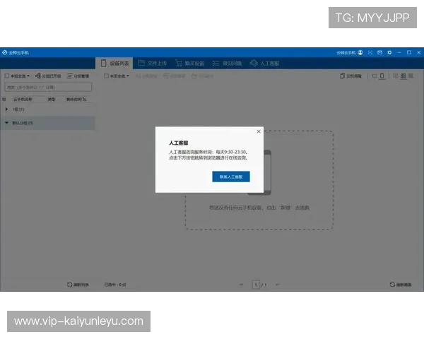 开云手机站官网常见问题解答与技术支持，解决用户在使用过程中遇到的各种问题