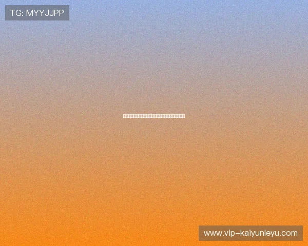 开云足球网页版实时比分更新，第一时间掌握比赛动态