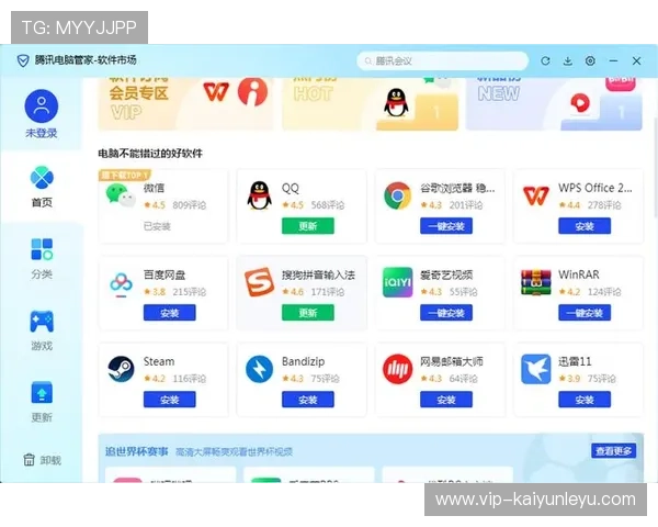云开官方下载入口，官方正版云开软件免费下载，确保安全无病毒