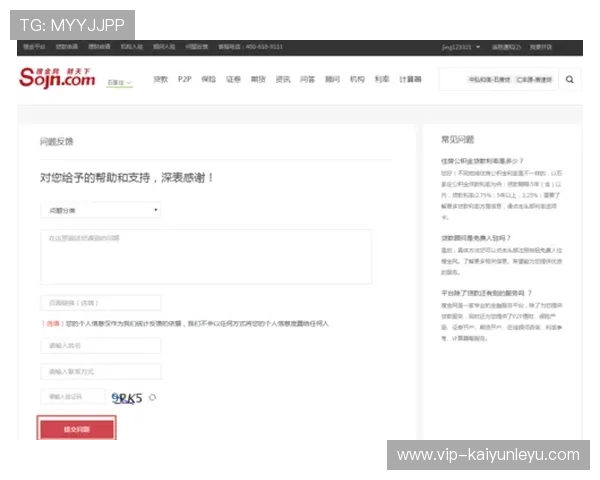 开云KY平台官网客户服务中心，快速解决用户在使用中遇到的问题与反馈