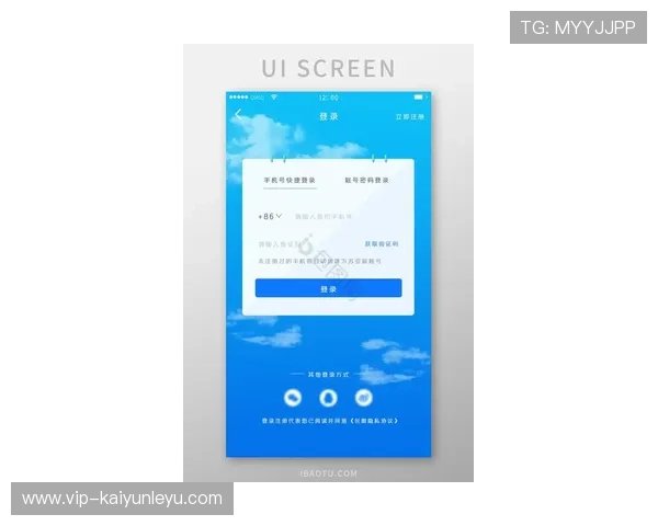 开云手机版会员登录页面优化升级，提升用户体验的最新动态