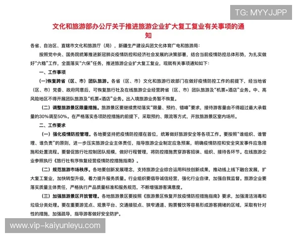 开云电脑版官方下载官方渠道，快速获取最新版本软件的详细指南