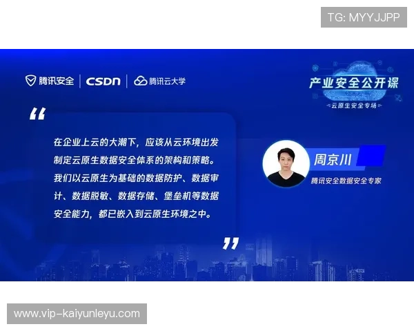 开云体云app官网登录入口安全可靠,确保用户账号信息安全的最佳登录途径推荐 开云体云app官网登录入口安全可靠,确保用户账号信息安全的最佳登录途径推荐