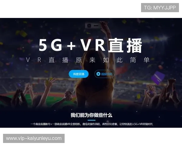 开云直播app最新版本上线,带你畅享高清流畅的游戏直播体验 开云直播app最新版本上线,带你畅享高清流畅的游戏直播体验