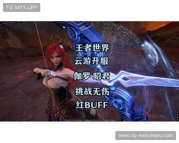 探索开云游戏.中国,感受无缝连接的游戏世界 探索开云游戏.中国,感受无缝连接的游戏世界