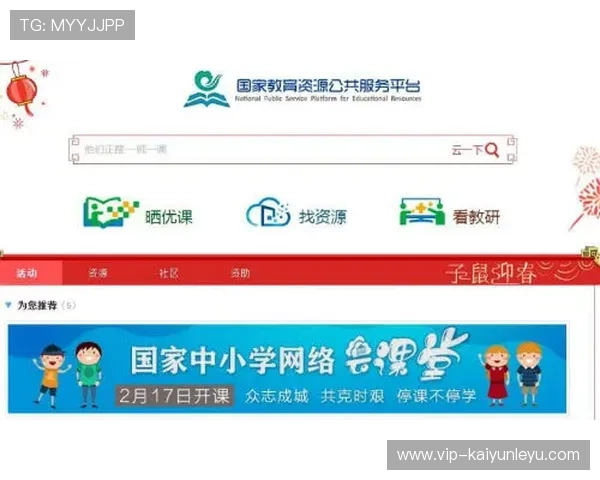 最新Kaiyun开云地址入口汇总，提供多平台多终端的登录支持