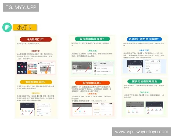 深入了解开云手机版会员登录的便利与安全性，操作极简便捷
