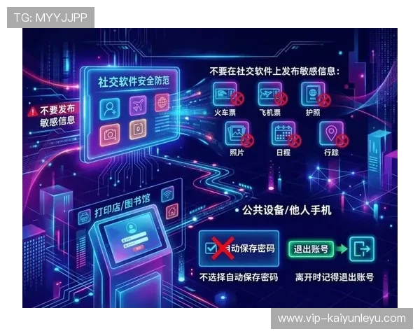开云官方网站端登录入口安全保障措施，保障玩家账号信息安全与隐私保护