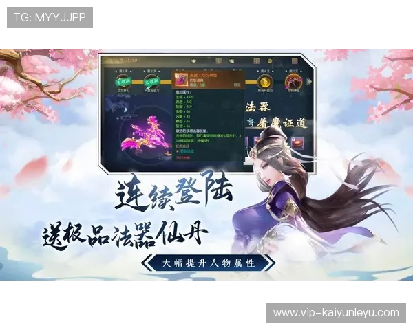 开运体育官网修真最新版本上线，丰富内容与创新玩法带来全新修真体验