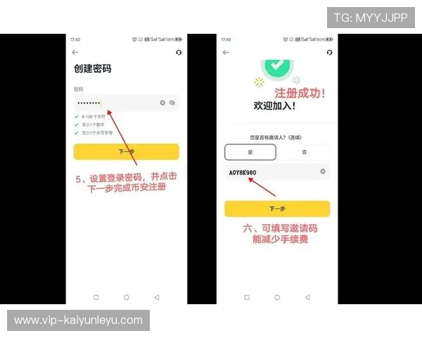 掌握开运通注册邀请码的实用技巧帮助你轻松开启新账户