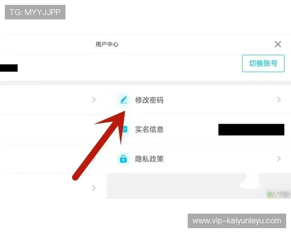 开云九游娱乐官网注册成功后如何快速登录和设置个人资料