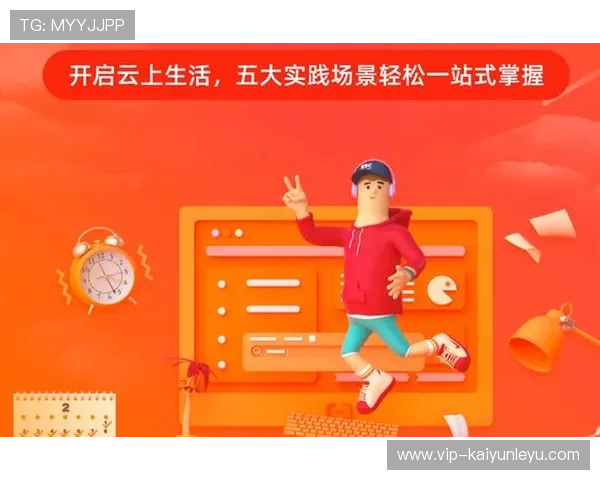 开云体育app官网入口网页版使用教程,详细步骤指导让你轻松掌握登录操作流程 开云体育app官网入口网页版使用教程,详细步骤指导让你轻松掌握登录操作流程