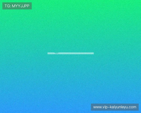 开云体育体育app官方下载最新版,优化界面设计与功能升级,带来更流畅的操作体验 开云体育体育app官方下载最新版,优化界面设计与功能升级,带来更流畅的操作体验