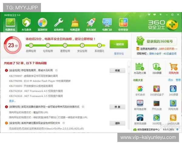 开云体育最新网址安全稳定访问指南保障用户账号信息安全和顺畅使用体验