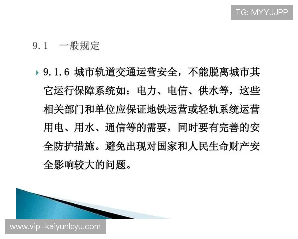 开云全站网站安全保障措施解析，确保玩家个人信息与交易安全无忧