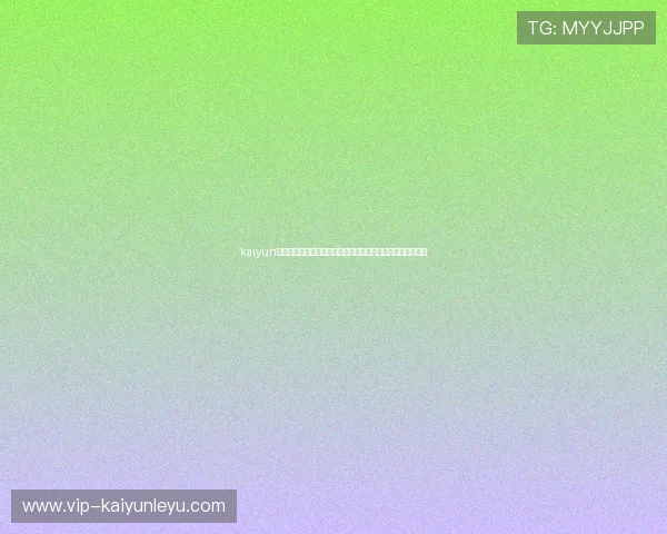 kaiyun公司如何通过创新技术提升世界杯赛事的观众参与度与互动性 kaiyun公司如何通过创新技术提升世界杯赛事的观众参与度与互动性