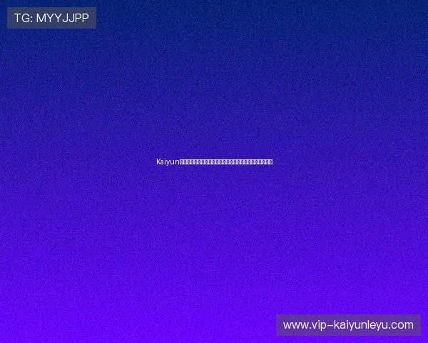 Kaiyun开云登录下载官方入口，快速安全体验最新游戏内容与福利