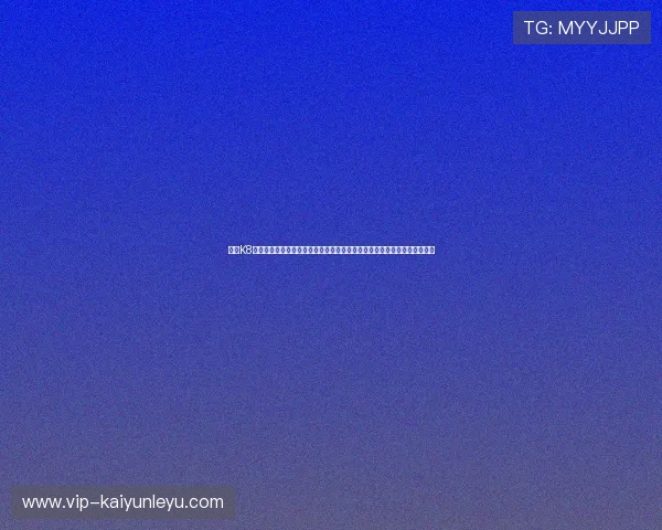 访问K8真人官方入口,开启您的线上娱乐新体验,享受丰富的真人游戏和优惠福利 访问K8真人官方入口,开启您的线上娱乐新体验,享受丰富的真人游戏和优惠福利